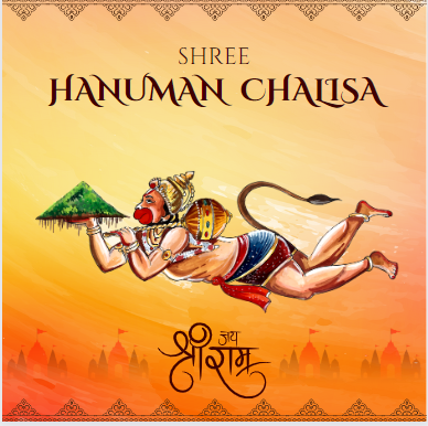 हनुमान चालीसा हिंदी में / hanuman chalisa in english#1